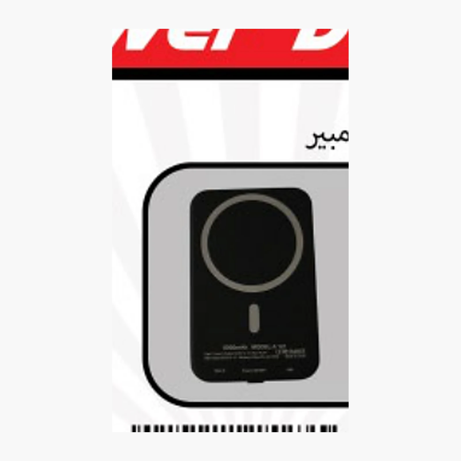 Tech accessory — Style 020 — image 1 of 1
