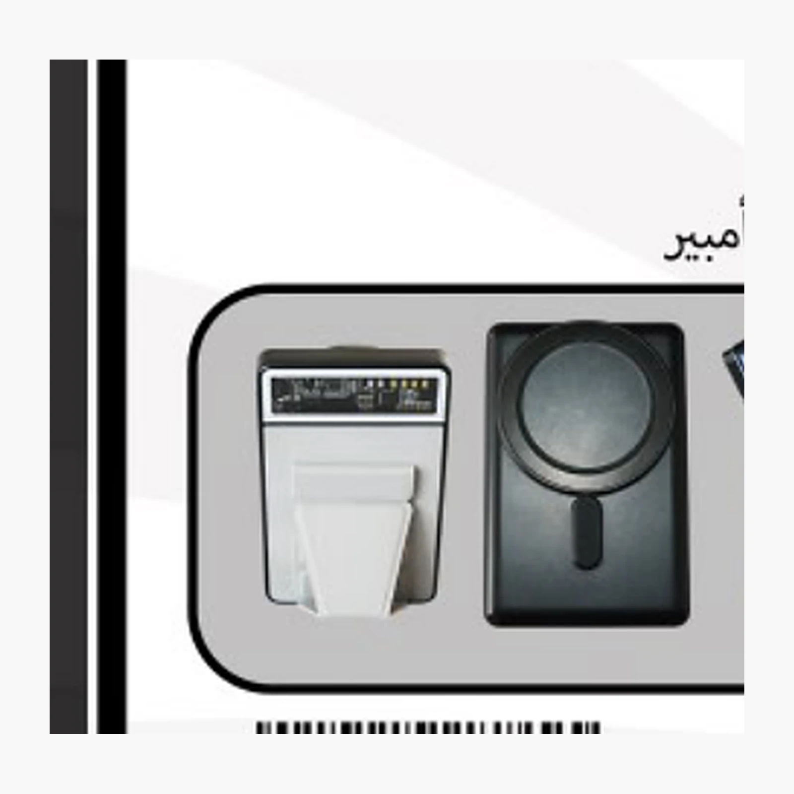 Tech accessory — Style 018 — image 1 of 1
